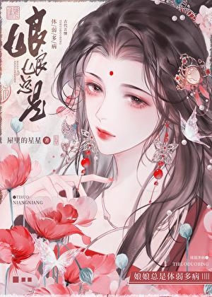 炮灰渣受自救指南