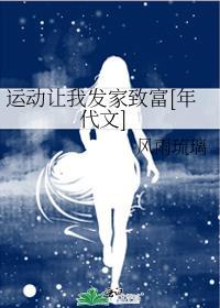 运动让我什么作文500字