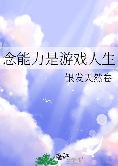 念能力是未来的日记百度