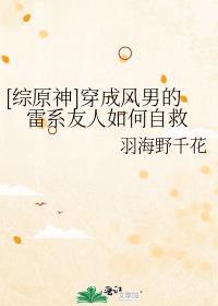 [综原神