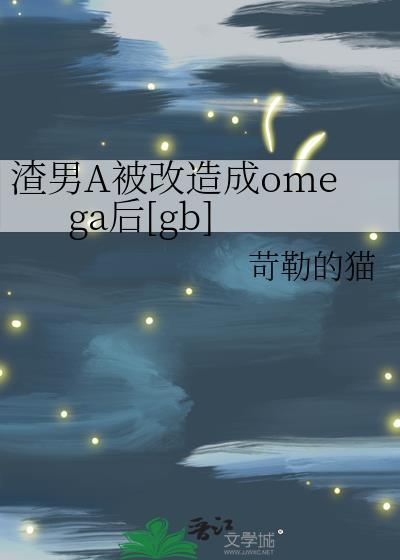 她是反派大佬的白月光