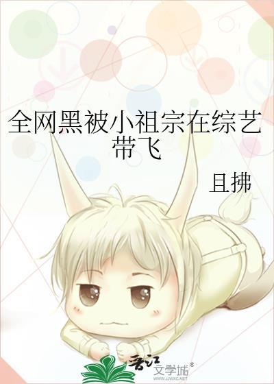病美人被豪门大佬强宠了百度