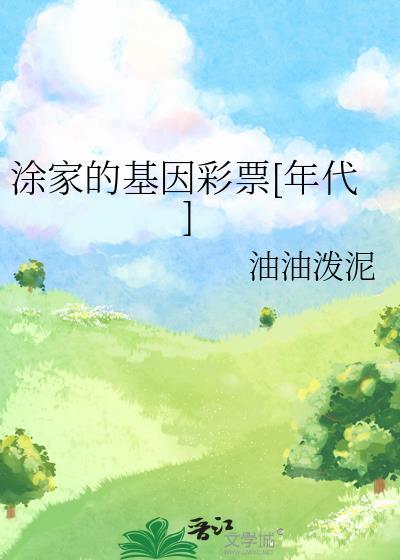 涂氏祖先哪里人