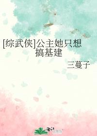 嚣张郡主成基建狂魔结局