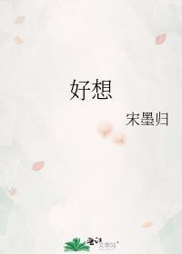 好想你称无被鸣鸣很忙收购计划