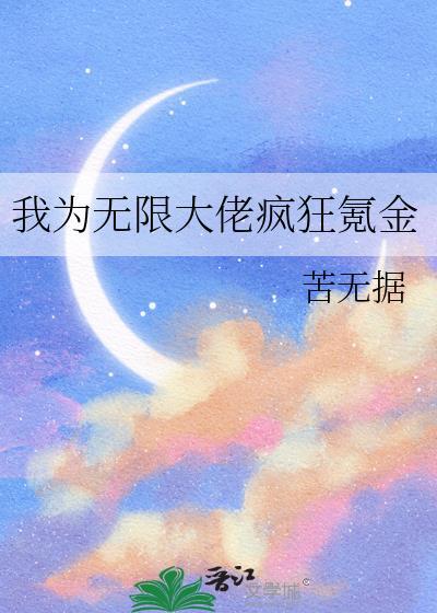神明马甲我有太多了赤亘免费