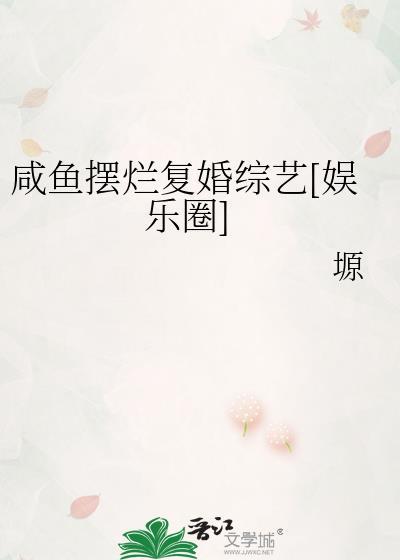 啊瘦阿和年级第一英年早婚