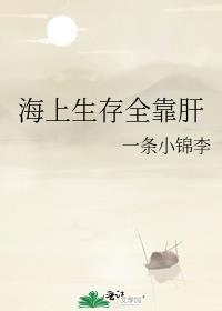 海上生存技巧