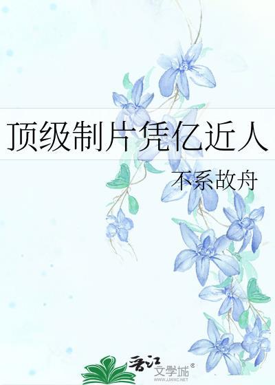 最牛逼的制片人