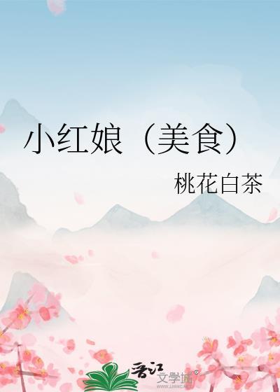 小红娘官网