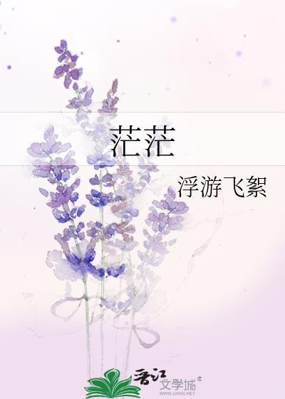 茫茫乾坤方圆几何水浒传原唱