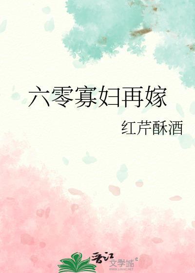 红芹酥酒最新