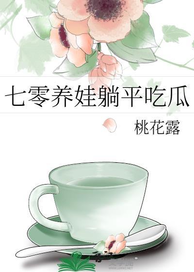 年代文俏媳妇躺赢了-桃花露陆翠翠结局
