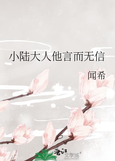 春山欲燃by弄酒免费阅读