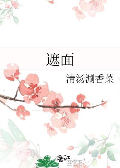 半遮面犹抱琵琶半遮面