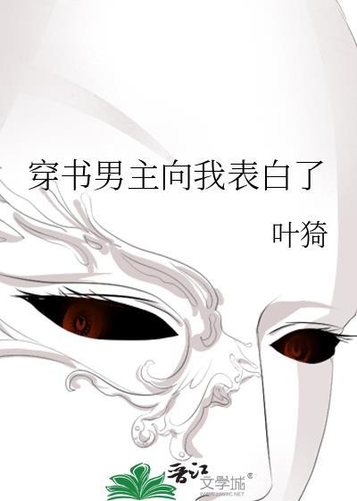 穿书文男主默默暗恋女主