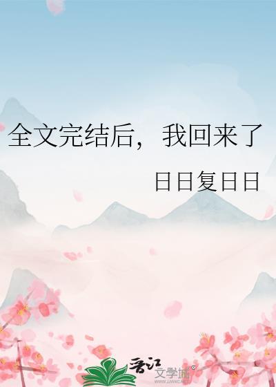仙界第一草包 问西来意 txt