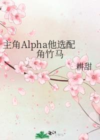 麦子戏社是be还是he