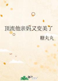 顶流他姨是混