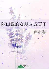 说女生随便的时候