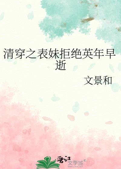 清穿之团宠表妹86