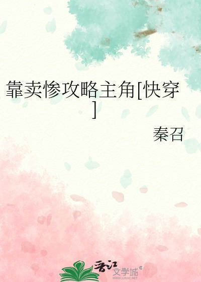 靠卖丞相八卦致富全文免费阅读