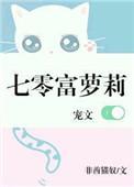 七零富二代