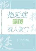 我的拖延症越来越严重了