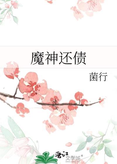 魔神 魈