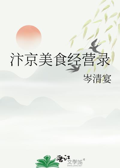 真少爷他危险又迷人番外免费阅读