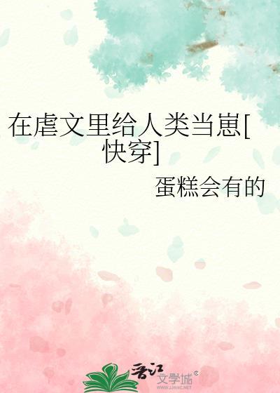精神病在废土当万人迷炫彩大米