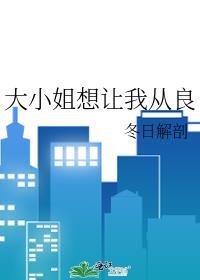 被夫君白月光气死后大结局