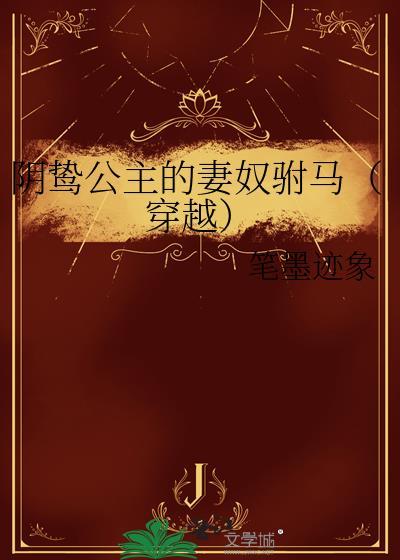 阴阳公主
