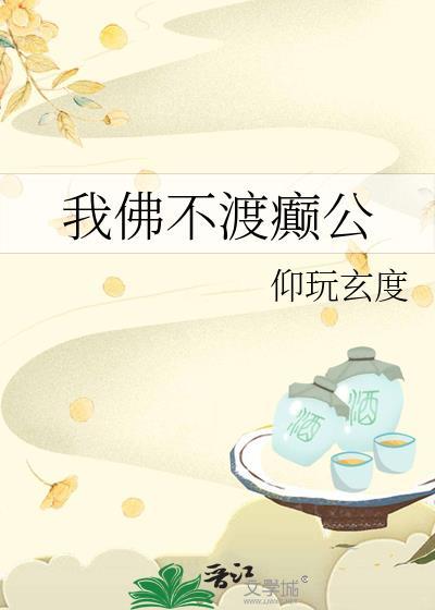卖脸花瓶是机甲大神晋江