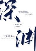 注视深渊看不懂