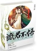 不识君
