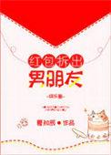 红包拆出男朋友宝书网