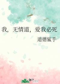 我无情打一数字
