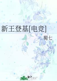 小芙蕖网红
