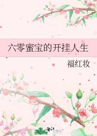 哑巴霸道总裁