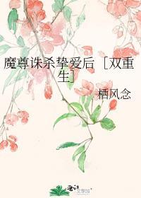 魔尊最新章节