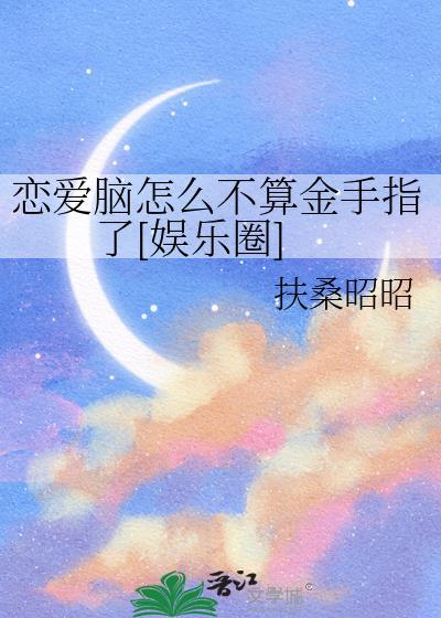 与宿敌成亲了番外一