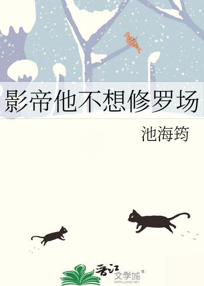 影帝他不想复婚朽爷
