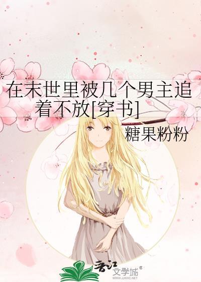 在末世当团宠的