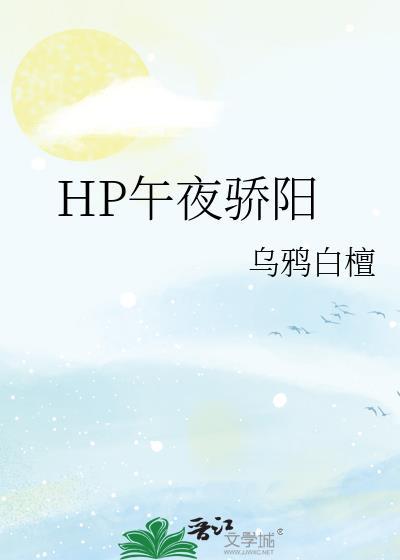 午夜阳光续文