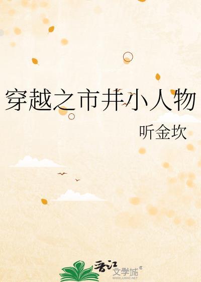 穿越古代市井小户女