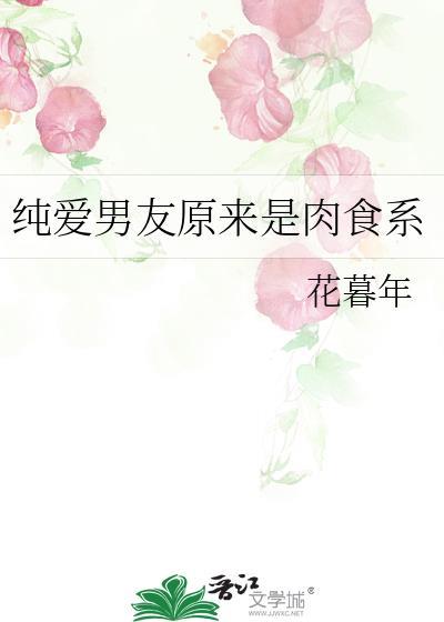 纯爱只指男男吗