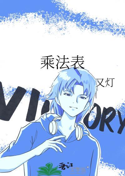 乘法表规律总结二年级上册