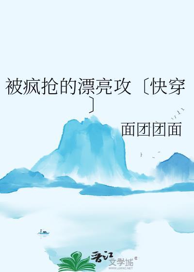 被疯狂偏宠后全文免费阅读书