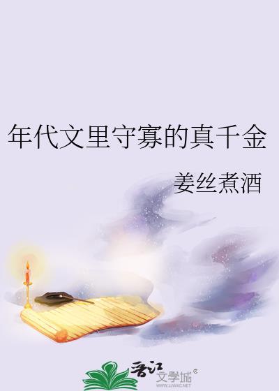 年代文女主守寡